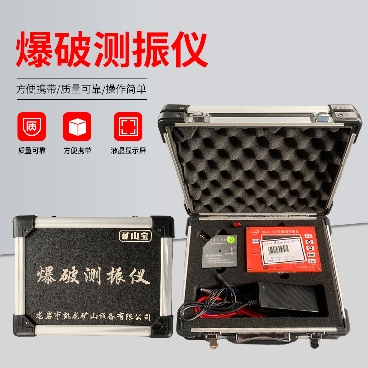 瑞安爆破测振仪的工作原理是什么？